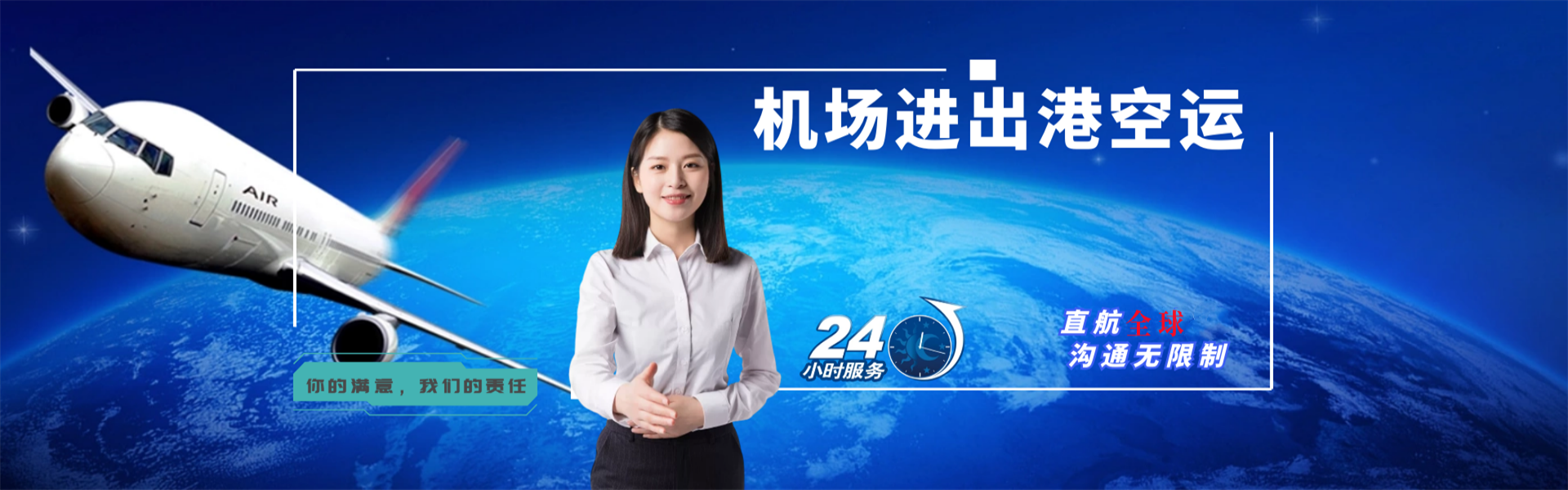 石景山到太原物流公司-石景山至太原物流专线-石景山空运到太原-优时通物流有限公司